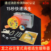 龙之谷逃生缓降器高空楼层家用消防缓降逃救生安全绳火灾自救装 备