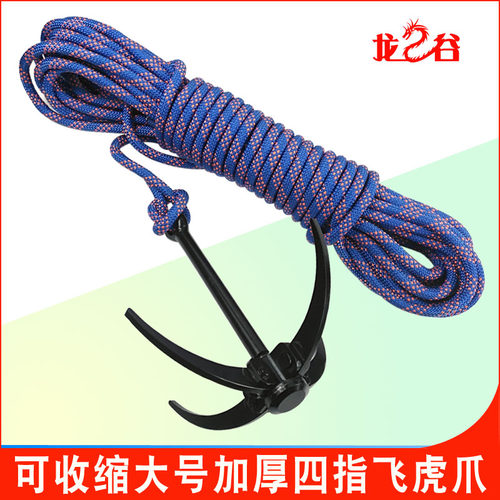 大号加厚户外勾爪四角求生登山绳