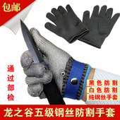 龙之谷防切割手套不锈钢丝防刀防砍防切防身手套劳保防护军迷手套