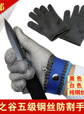龙之谷防切割手套不锈钢丝防刀防砍防切防身手套劳保防护军迷手套