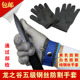 龙之谷防切割手套不锈钢丝防刀防砍防切防身手套劳保防护军迷手套
