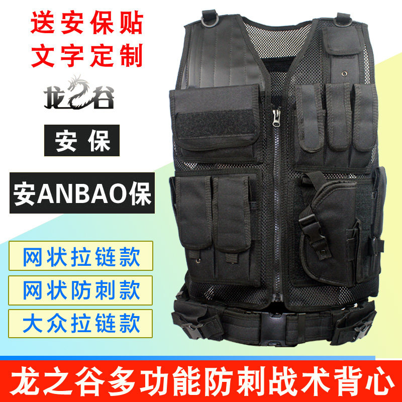 龙之谷战术背心多功能网状透气安保马甲户外防身插板马夹衣服背心