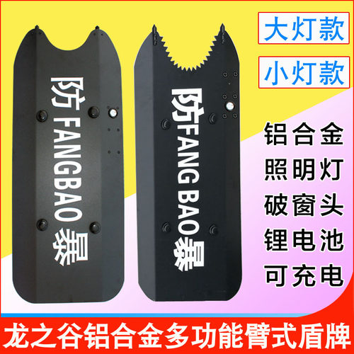 臂式短长大小铝合金属手腕盾牌