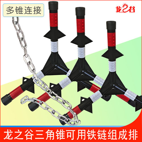 防撞三角锥抛掷不倒路障阻车器