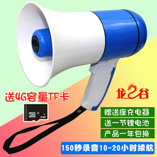 喊话器 150秒录音 锂电池 大功率 送TF卡