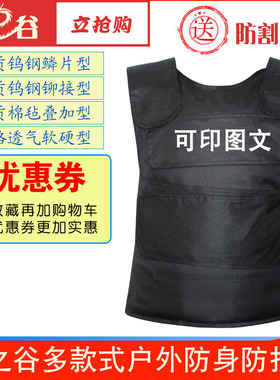 龙之谷防刺服防刺衣安保内穿全身战术防身防刀割砍刺外套马夹衣服