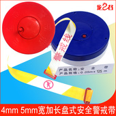 龙之谷安全警戒线警戒带盘式 加长禁止通行注意安全施工隔离警示带