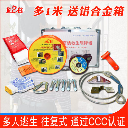 龙之谷往复式高楼层逃生缓降器