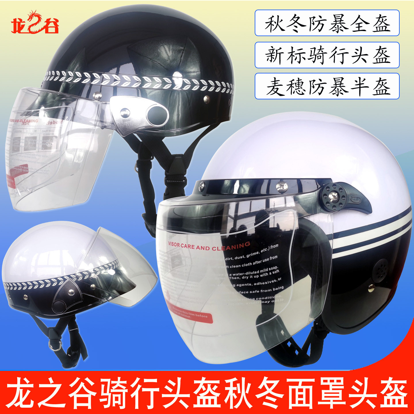 新国标骑行春冬季头盔电动车男女保暖保安防暴头盔防爆全盔安全帽
