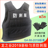 龙之谷防刺服软硬匀质新标超薄防刺防砍防身防护保安战术马甲衣服