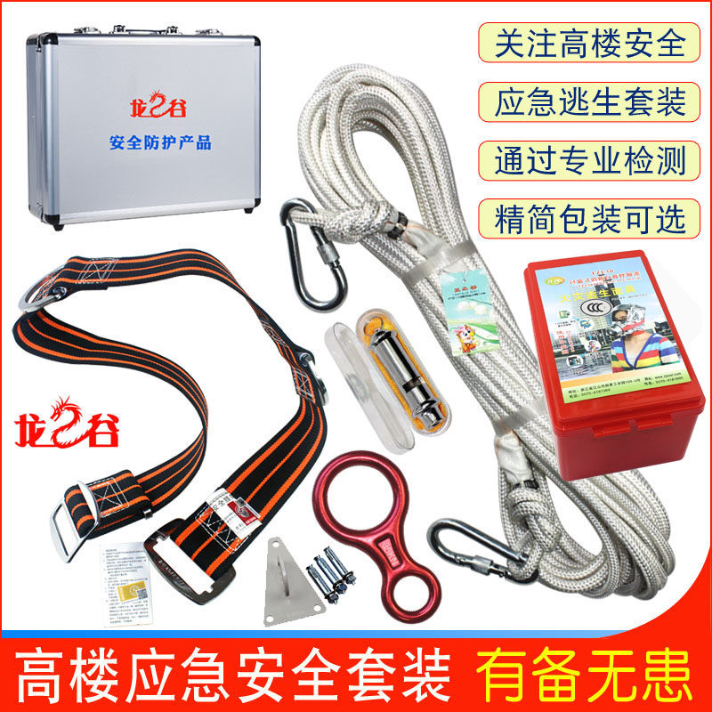 龙之谷救生绳求生绳安全腰带高层家庭用求自救逃生面具钢丝绳装备