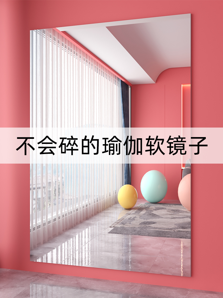 家用高清亚克力舞蹈镜软镜子贴墙自粘不变形练瑜伽矫正专用全身镜