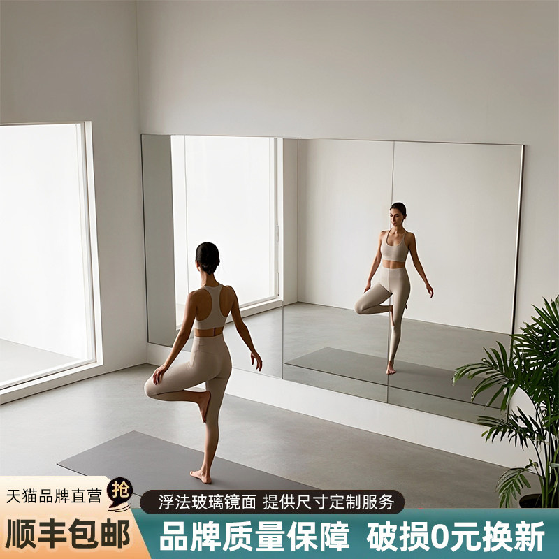 舞蹈镜子贴墙贴墙自粘大面积舞蹈室跳舞瑜伽专用健身镜玻璃全身镜