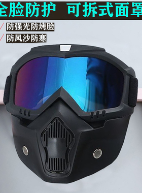 全脸防护面罩焊工防强光辐射防烤脸电焊面具防风沙飞溅防尘护目镜