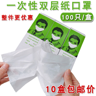 一次性口罩双层过滤纸口罩白色食品纹绣美容院专用防口水防护口罩