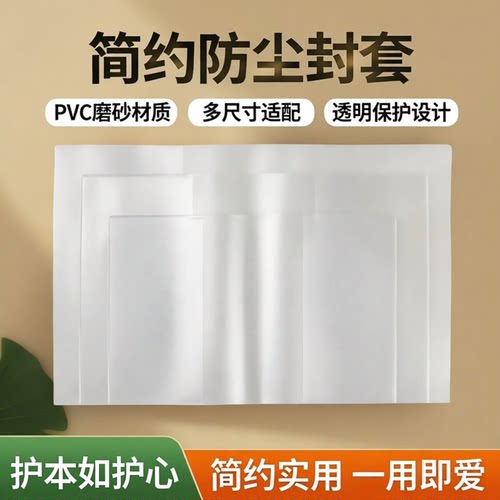 九口山防尘井田志本子保护套