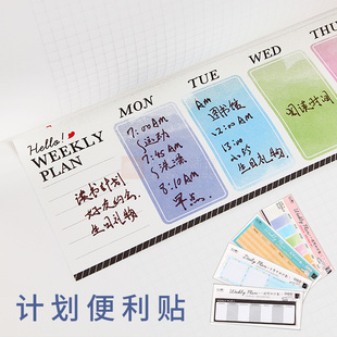 新品Season台湾四季创意便利贴 手帐本周边工具自填日期式周计划日程表 学生日程规划记事贴 待办事项清清单