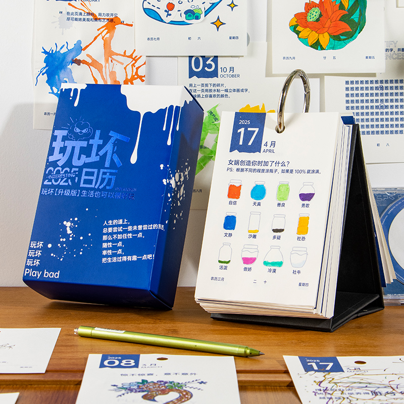 好货清仓2024玩坏日历倒计时台历