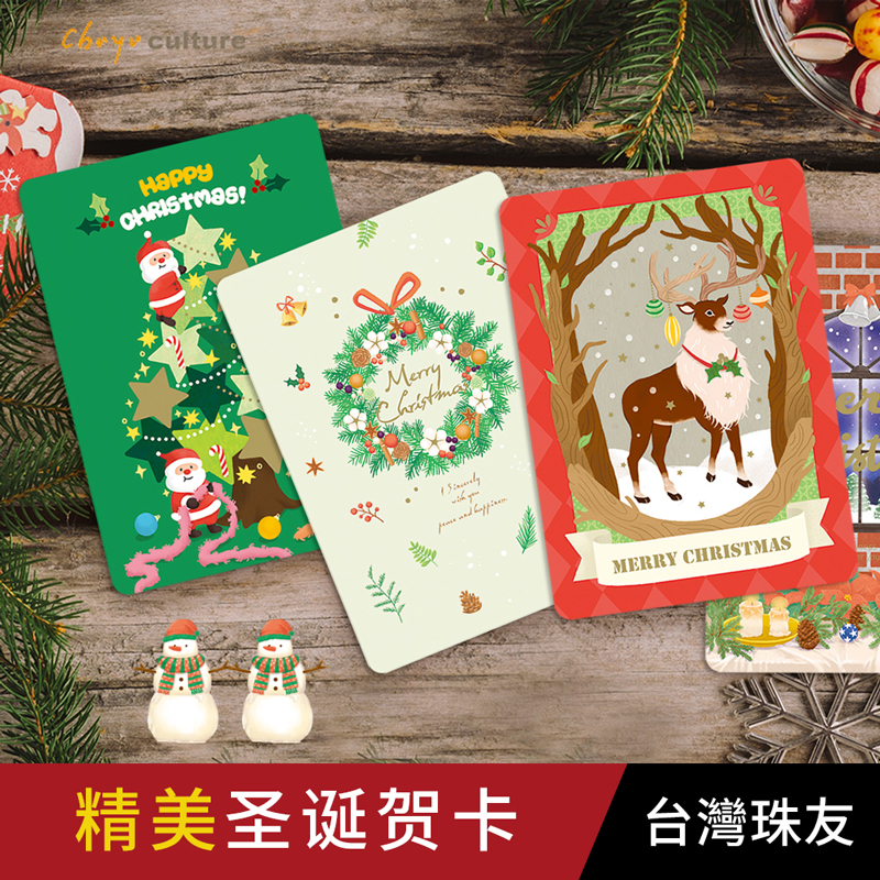 台湾精致圣诞节卡片INS手工DIY可爱儿童卡通新年圣诞卡2025礼品包装纸创意简约商务高端精美平安夜圣诞节贺卡