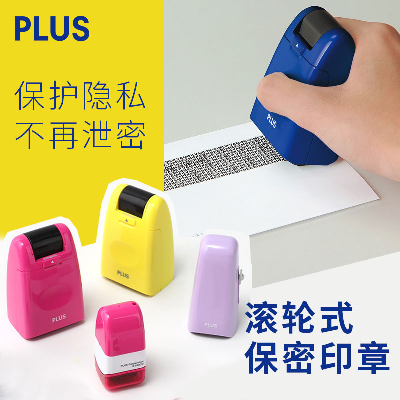 日本用/经典可爱糖果色印章文具