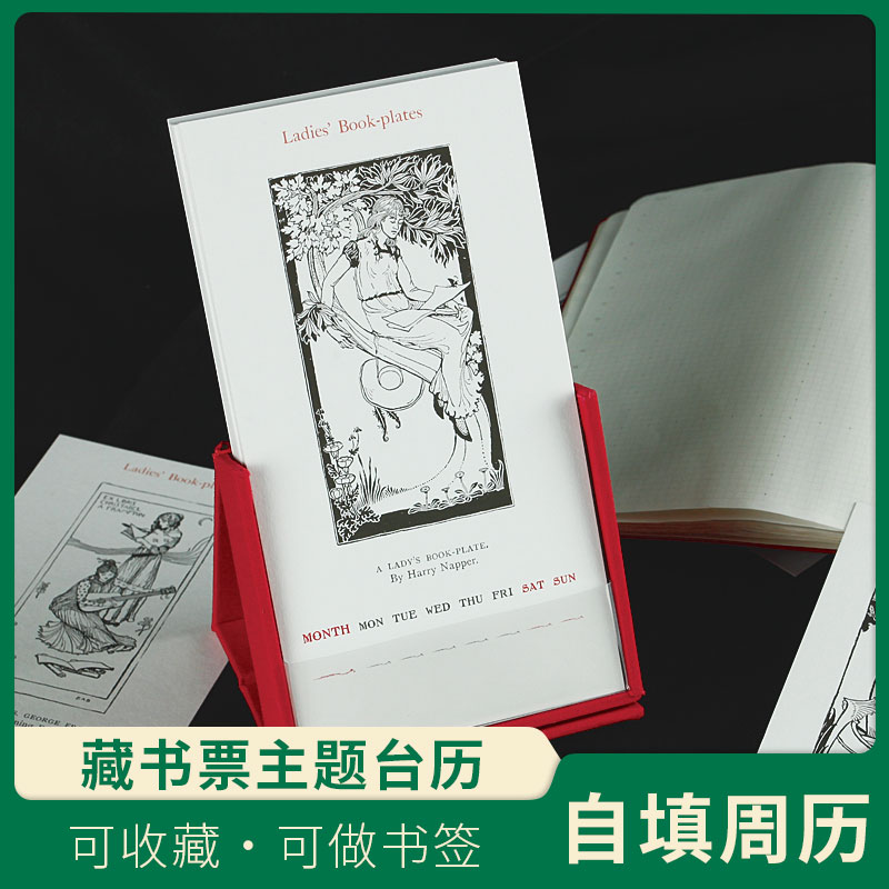 欧洲复古书签插卡式台历自填日期