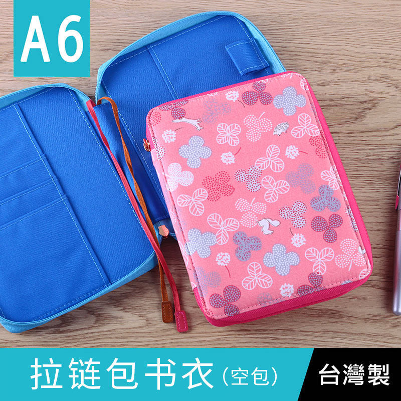 台湾珠友手账本A6带拉链收纳手账包 多功能手提书衣50K便携创意笔记本封套外壳文艺小清新随身手帐本子保护套