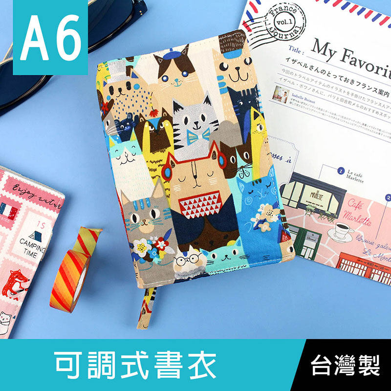 台湾珠友透明PVC手账本书衣A6可调节手工DIY材料布料布艺书皮书套封套拼布笔记本布面手帐本子封面外壳保护套