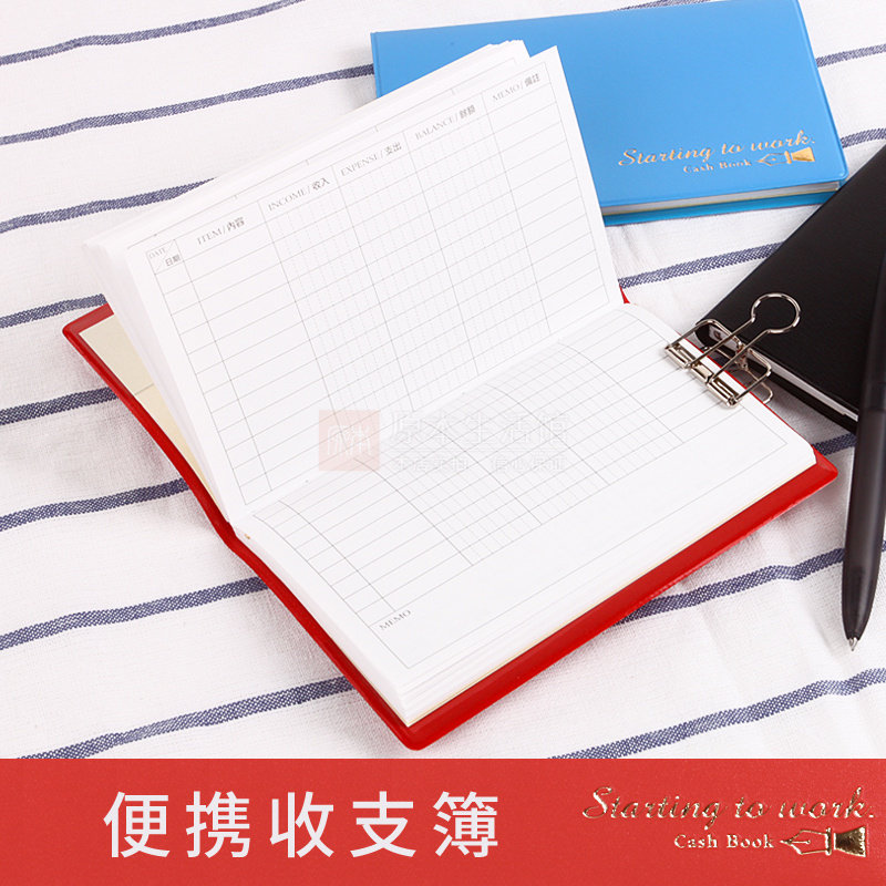 台湾家计簿 便携家庭理财本生活日记帐本 懒人收支流水小号记账本