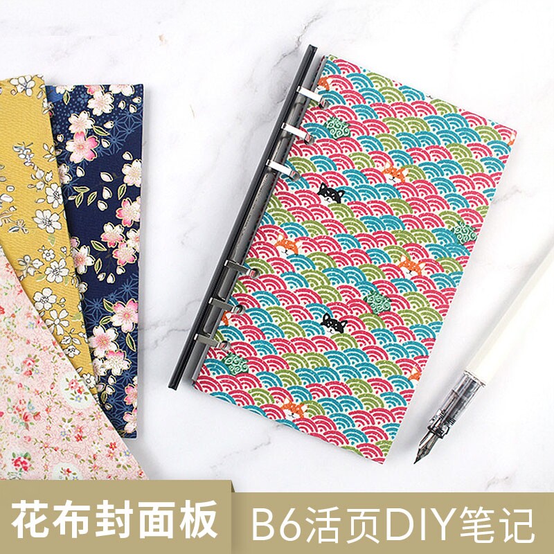 台湾珠友创意布艺活页空夹B6活页封面板32K外壳配件 6孔空白横线方格每日月周计划日程表DIY六孔活页纸替芯