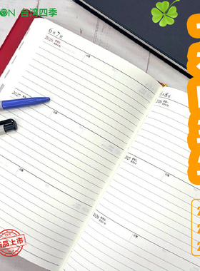 新款可用三年3天1页日记本SEASON台湾四季2027/2026日程本A5手账本2028时间管理工作计划本48K便携日历记事本
