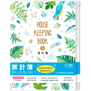 SEASON台湾四季家庭记账本A5多功能理财本60K韩国风随身易携带小可爱B5大号日式家用手帐日记收支记账本