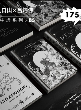 新款离中虚B5九口山速写本16开大号笔记本本子175g空白白纸丙烯马克笔用绘画本B6素描手绘本吕乃伟野望水彩本