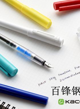 kaco百锋钢笔SKY百峰EF细笔尖吸墨式高颜值墨水笔0.38mm学生专用女孩可爱莫兰迪墨囊笔囊通用替换芯特细钢笔