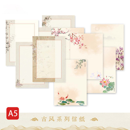 A5古风100克信笺纸电脑打印纸