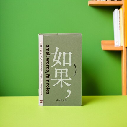 小材有大用系列笔记本 九口山MINI NOTE迷你7创意小本子 原创复古空白白纸内页口袋本 随身便携小号记事本