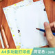 幼儿园小学办公用品漂亮 彩纸A4纸彩色印花打印纸带花纹有花边图案可书写加厚花色信纸质量好精美台湾影印纸