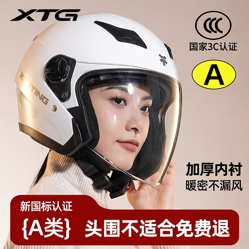 3C认证电动车头盔女士冬季保暖摩托电瓶全盔四季通用机车安全帽