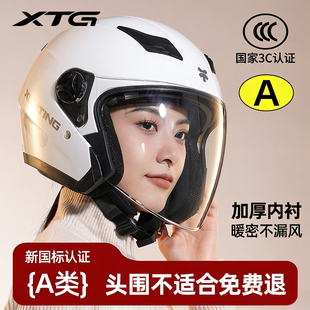 3C认证电动车头盔女士冬季保暖摩托电瓶全盔四季通用机车安全帽