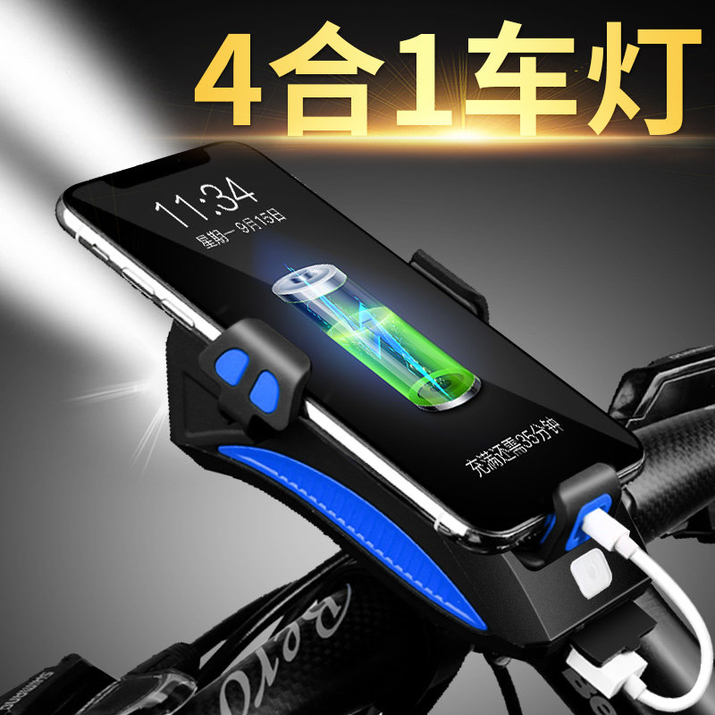 自行车灯前灯充电强光手电筒夜骑山地车手机支架单车配件骑行装备