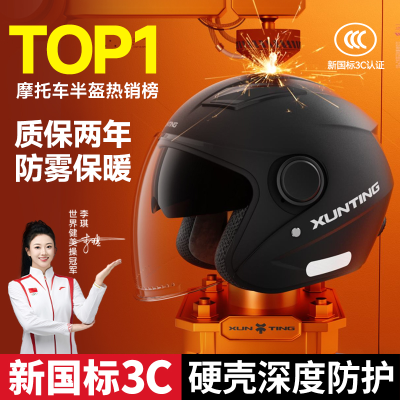 3c认证电动车摩托头盔冬季保暖男士女安全帽四季通用全盔2025新款