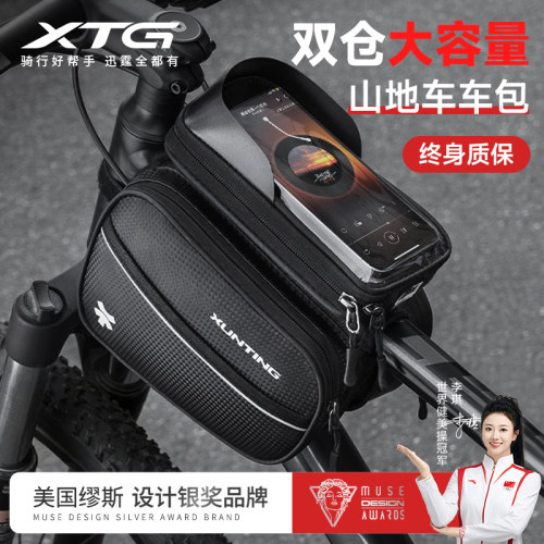 XTG自行车挂包大容量骑行不磨腿
