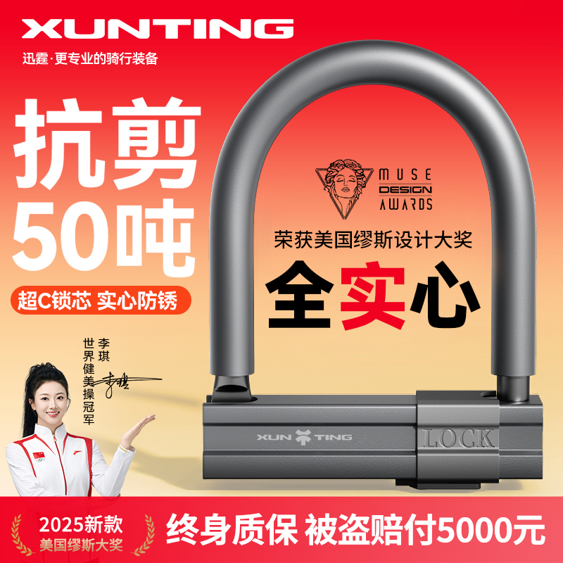 电动车专用防盗锁电瓶摩托车新款u型锁自行车山地单车车锁三轮车U