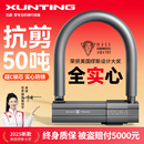 电动车专用防盗锁电瓶摩托车新款 u型锁自行车山地单车车锁三轮车U