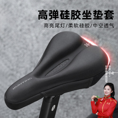 自行车坐垫套超软加厚尾灯座套登山车矽胶骑行加厚单车座防屁股痛