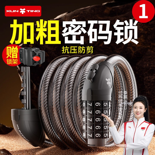 【抗剪防盗】加粗钢缆合金锁头