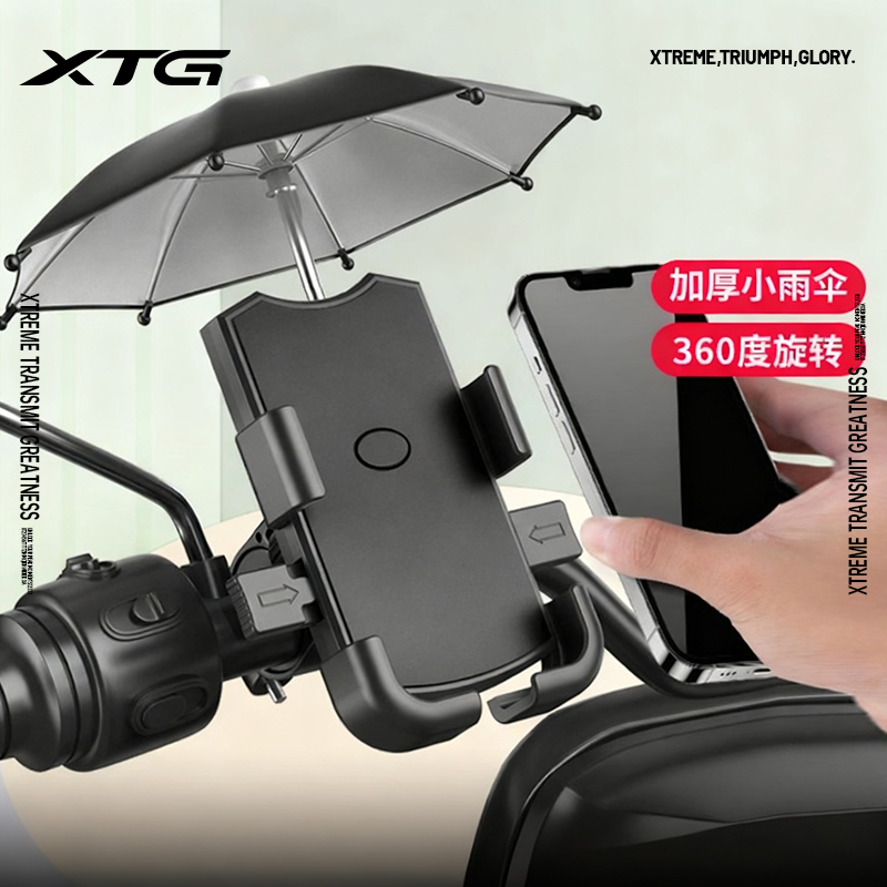 迅霆电动车雨伞手机支架防水防晒