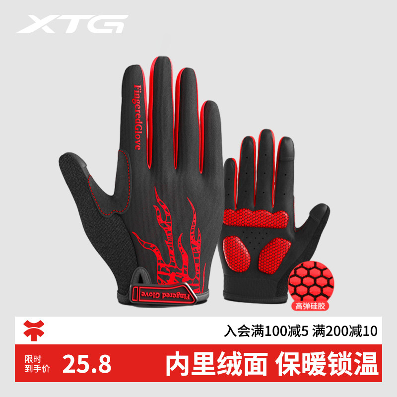 冬季骑行手套男自行车山地车防水防寒摩托车单车全指保暖骑车防风
