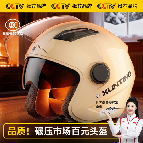 3c认证电动摩托车头盔冬季保暖女士男安全帽四季通用全盔新款冬天