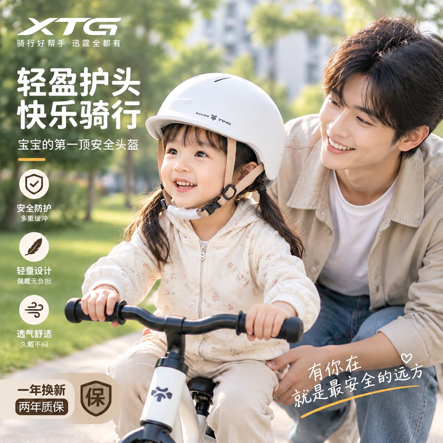 夏季儿童头盔滑轮滑板平衡车头盔