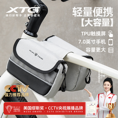 轻便防水上管包单车前梁包挂包